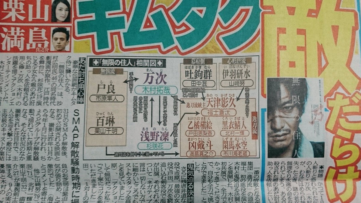 無限の住人 16年11月7日 月 ツイ速まとめ 無限の住人 16年11月7日 月 ツイ速まとめ