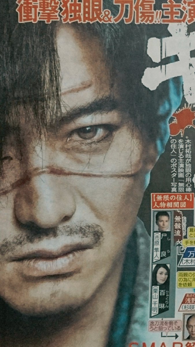 無限の住人 16年11月7日 月 ツイ速まとめ 無限の住人 16年11月7日 月 ツイ速まとめ