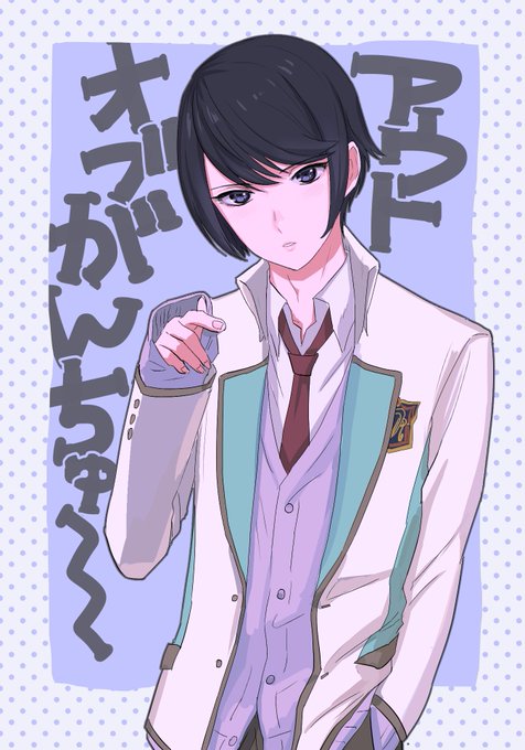 揚羽陸のtwitterイラスト検索結果 古い順 揚羽陸のtwitterイラスト検索結果 古い順
