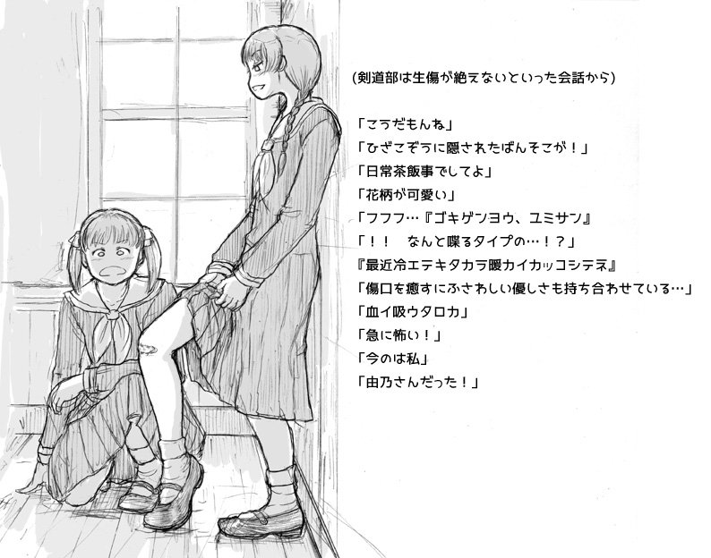絆創膏にまつわる祐由 