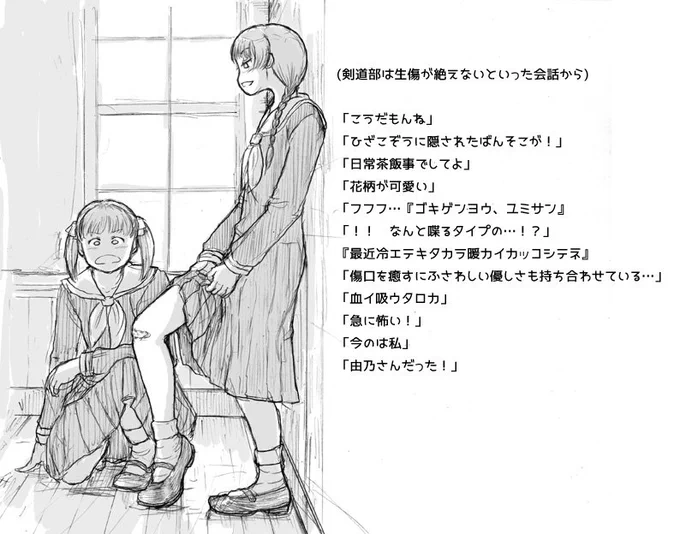 絆創膏にまつわる祐由 