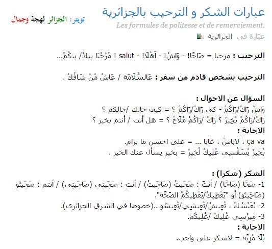 Sau_Alg's tweet photo. تعلّم #الدارجة_الجزائرية 

عبارات #الشكر و #الترحيب في #اللهجة_الجزائرية 

https://t.co/rnrzRDvjGJ 

#الجزائر #السعودية #مصر #الامارات #عمان https://t.co/J0qtCfU2VO