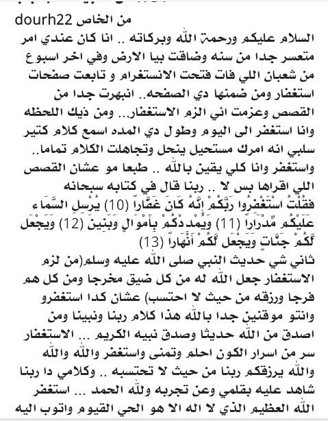 ⁧ #تجربتي_مع_الاستغفار ⁩ ⁧#قصتي_مع_الاستغفار ⁩ ⁧ #قصص_استغفار ⁩ ⁧ #لحظه_أستغفر ⁩ #استغفر_الله ⁩ ⁧ #استغفرالله