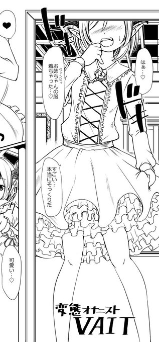 ううーフリル地獄変 