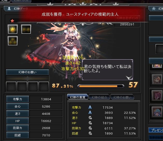 ぺ 幻神のお願いメモ 11 7 ブラフマー 良質な器具 ２ 月曜 星降りの高原 青 ユースティティアさんのお願いは終わり は水龍王エンブレムでした 平凡な鉱石は青色から Wikiはちゃんと読まないとね 良質な器具は先週８つ出ただけ