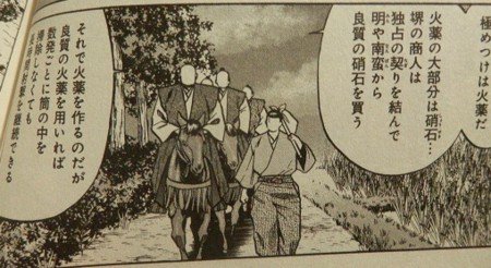排泄物を武器 毒や火薬の原料 にした歴史の話 ドリフターズ スピンオフまとめ 第5話 Abematvで見逃し配信中 Togetter 排泄物を武器 毒や火薬の原料 にした歴史の話 ドリフターズ スピンオフまとめ 第5話 Abematvで見逃し配信中 Togetter