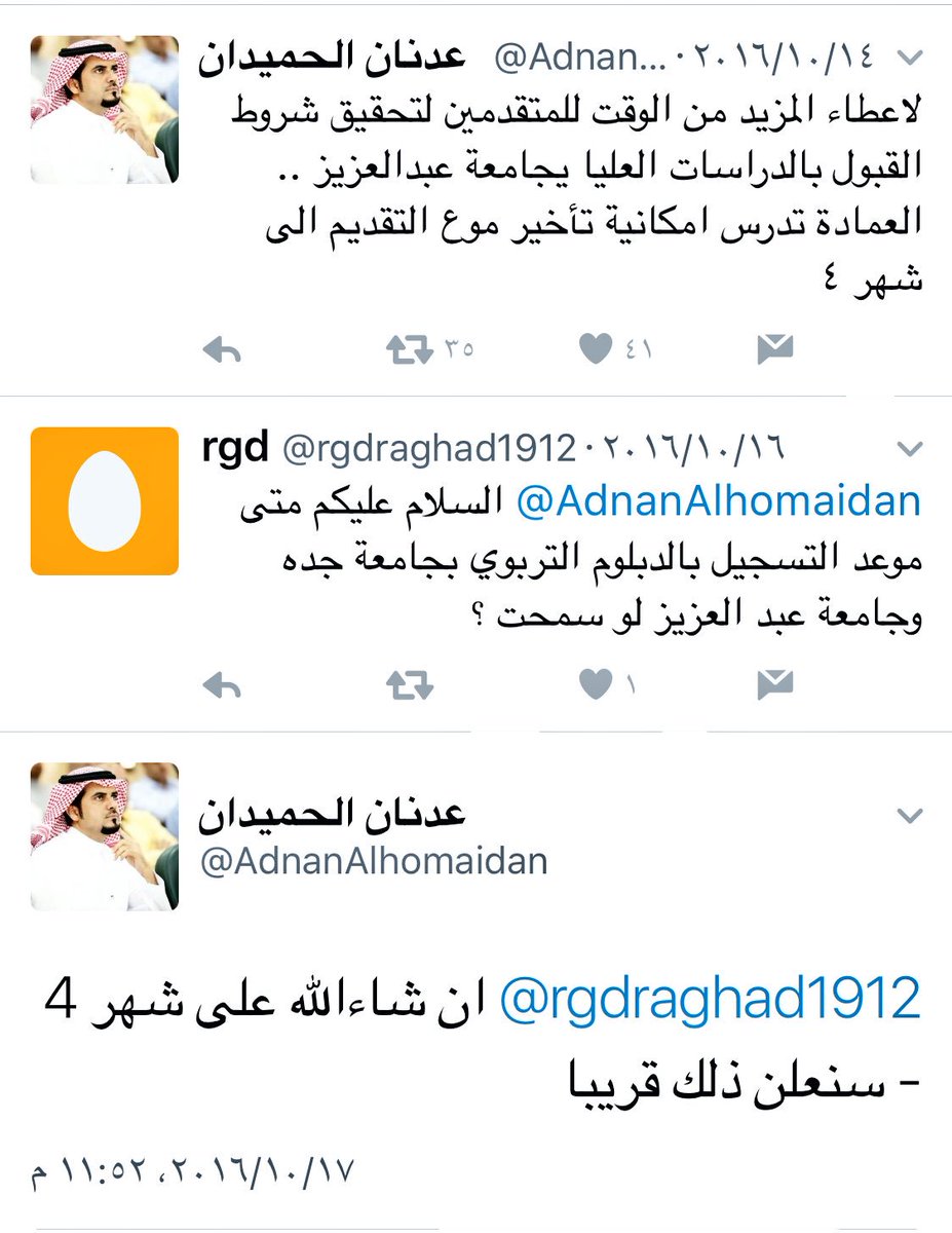 وافي بن عبد الله On Twitter حسب الحساب الرسمي للدراسات العليا لم يتحدد بعد موعد التقديم على الدراسات العليا بجامعة الملك سعود ومن المحتمل فتحه بمنتصف ربيع الأول Https T Co F6053jc0fo