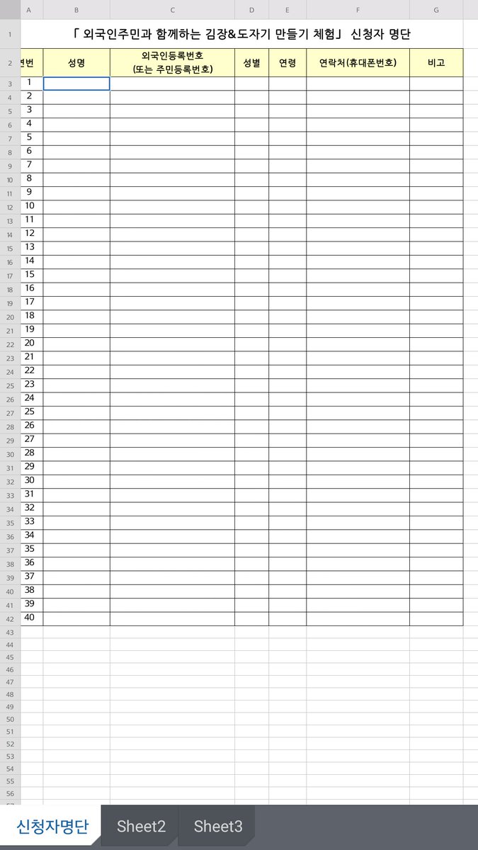 외국인주민과 함께하는 김장&amp;도자기체험 참여자 모집안내 
#광주시 #다문화 #외국인주민 #김장 #도자기체험