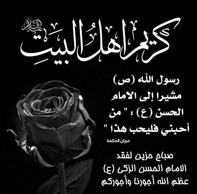 رسول الله صلى الله عليه وآله
مشيرا إلى الإمام الحسن عليه السلام
من أحبني فليحب هذا 
مأجورين
@ShiaaNetwork 
<a href="/4Shia/">ريتويت4⃣شيعة</a>
 <a href="/R_ALKAWTHAR/">♻️ الكوثر ♻️ 58K</a>
<a href="/ReTweeT2_Q8/">رتويت اهل البيت</a>