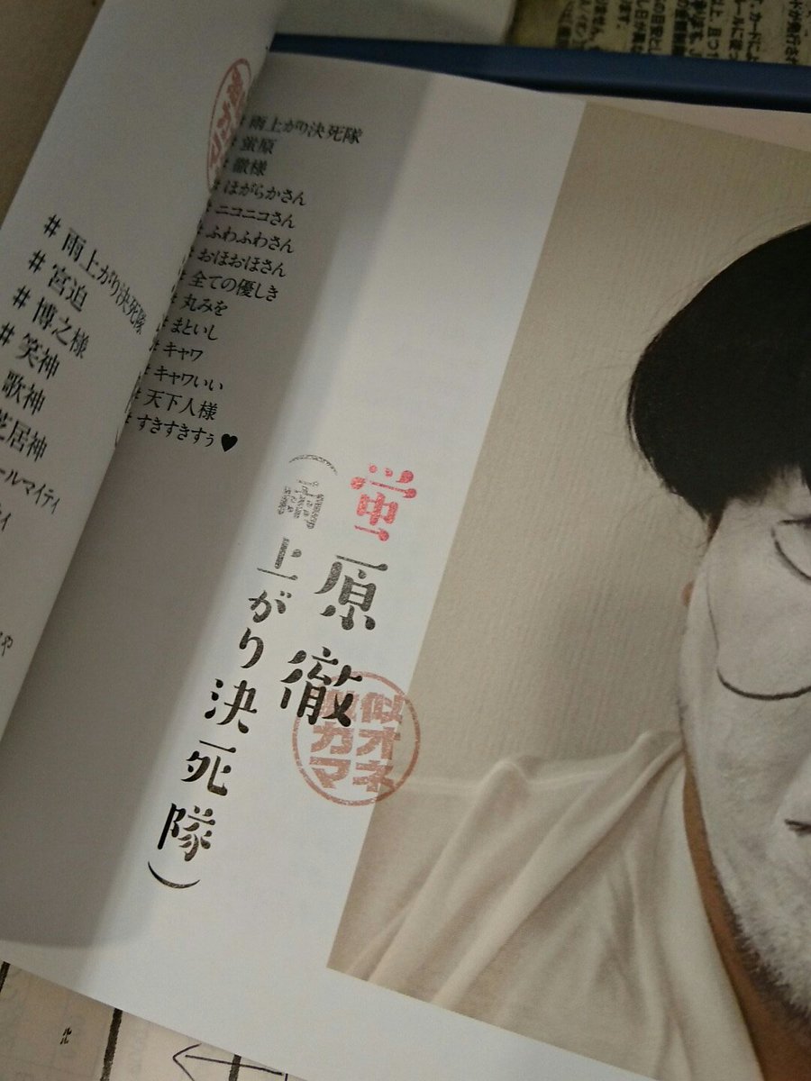 ヴィレッジヴァンガード津城山店 おはようございます 本日ようやく野性爆弾くっきーの 激似顔マネ図鑑入荷しました 芸能人編は微妙になんかわかるのがくやしい 一般人編は いるい いねーよ となります 野性爆弾 何度でも見たくなる 顔マネな ヴィレッジヴァンガード津城山店 おはようございます 本日ようやく野性爆弾くっきーの 激似顔マネ図鑑入荷しました 芸能人編は微妙になんかわかるのがくやしい 一般人編は いるい いねーよ となります 野性爆弾 何度でも見たくなる 顔マネな