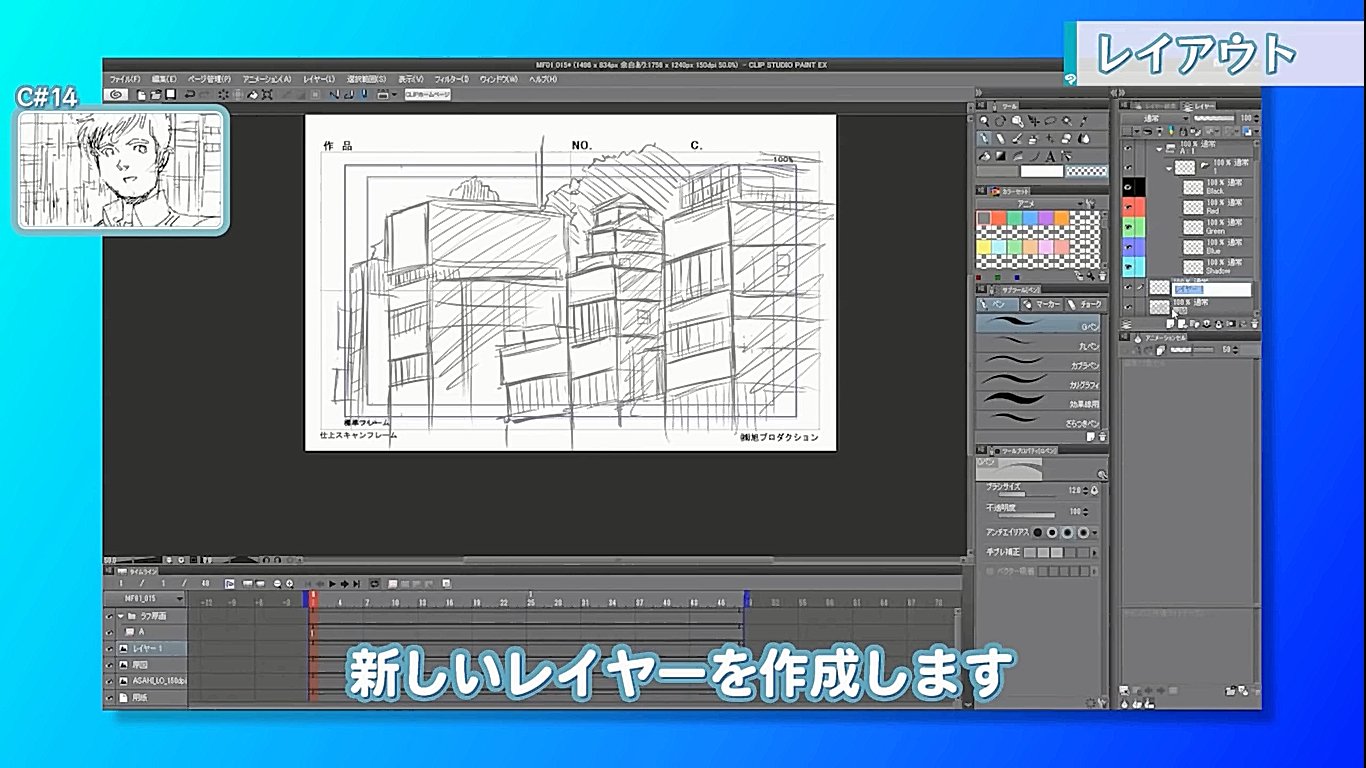 お絵かき講座パルミー クリスタのアニメーション機能の使い方講座 クリップスタジオペイントのアニメーション機能を解説する講座です ๑ ㅁ ๑ ソフトの使い方をマスターして自分の絵を動かしてみませんか 個人アニメーターを目指す方必見です