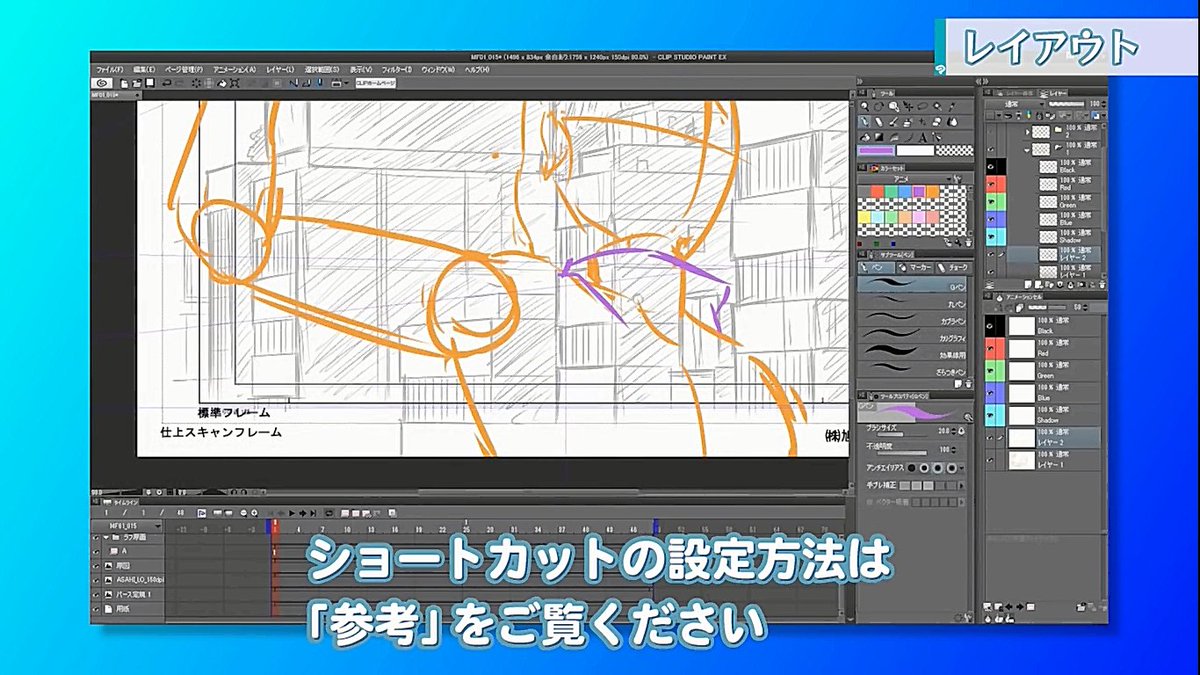 お絵かき講座パルミー A Twitter クリスタのアニメーション機能の使い方講座 クリップスタジオペイントのアニメーション機能を解説する講座です ๑ ㅁ ๑ ソフトの使い方をマスターして自分の絵を動かしてみませんか 個人アニメーターを目指す方必見です お絵かき講座パルミー A Twitter クリスタのアニメーション機能の使い方講座 クリップスタジオペイントのアニメーション機能を解説する講座です ๑ ㅁ ๑ ソフトの使い方をマスターして自分の絵を動かしてみませんか 個人アニメーターを目指す方必見です