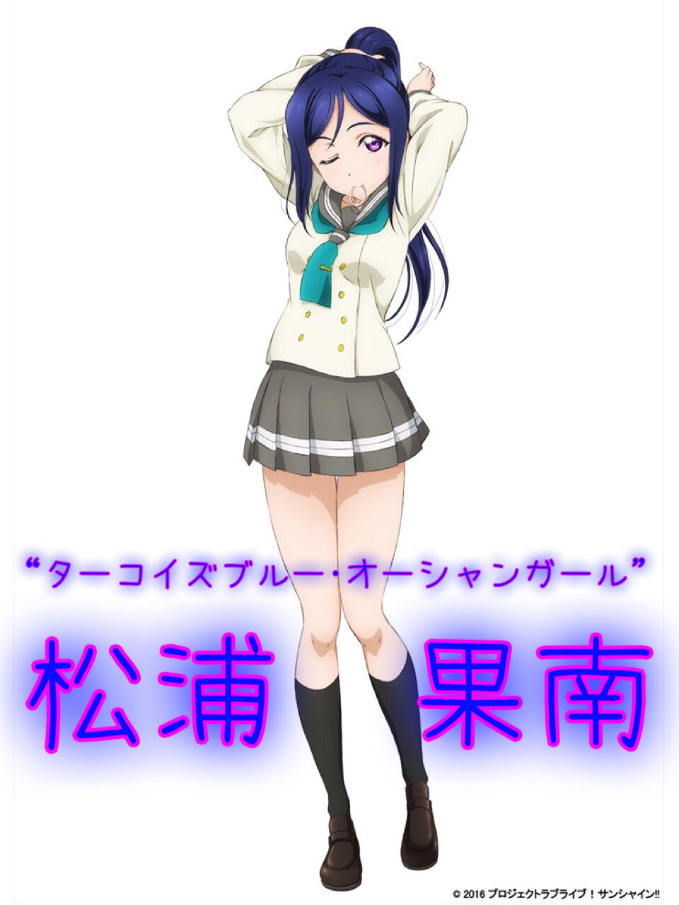 レッドシューズ今野 今野一樹 ターコイズブルー オーシャンガール 松浦果南 レッド カウンシルプレジデント 黒澤ダイヤ パープル フィグリア 小原鞠莉 以上 静岡県沼津市が生んだスクールアイドル それがaqours T Co I5ftykww7r