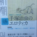 手塚治虫に関連する2件の人気まとめ Togetter 手塚治虫に関連する2件の人気まとめ Togetter