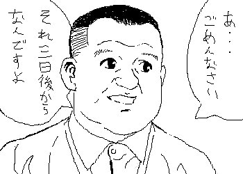 エヴァ破が楽しみすぎたゴローちゃん絵チャ 