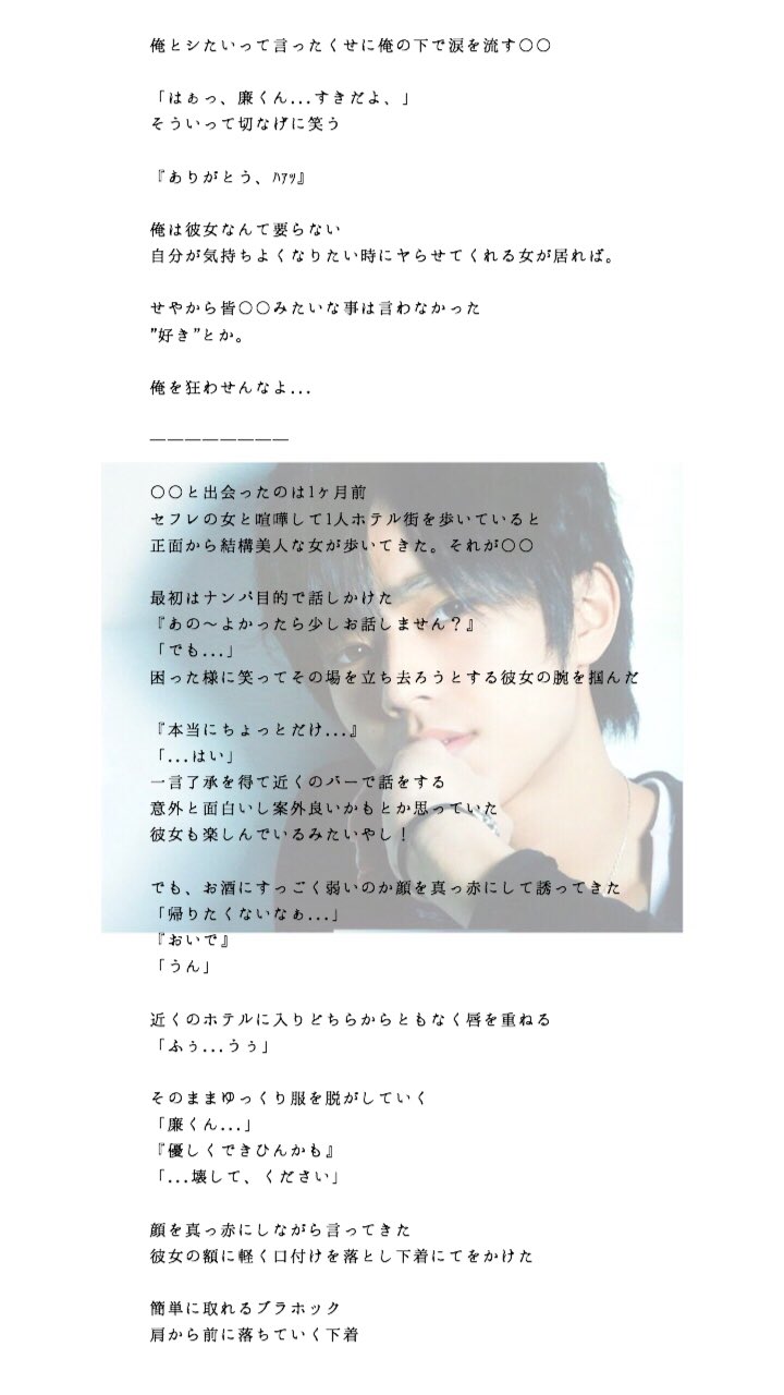 Twitter இல みるく 俺達の出会いとこれから 永瀬廉 裏 裏表現含みます 閲覧にはご注意を 感想などお待ちしております Jrで妄想 関ジュで妄想 永瀬廉で妄想 魔法少女の夢小説 Twitter இல みるく 俺達の出会いとこれから 永瀬廉 裏 裏表現含みます 閲覧にはご注意を 感想などお待ちしております Jrで妄想 関ジュで妄想 永瀬廉で妄想 魔法少女の夢小説
