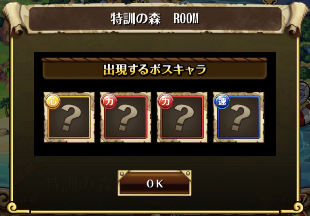トレクル攻略 Gamewith 速報 明日からの特訓の森 Room の階ボス戦の敵属性が判明しました 属性的にフェス限ロー ベポ ジャンバール シャチ ペンギンでハートの海賊団全員のボス戦になるのでしょうか 灬 W 灬 ドキドキ T Co トレクル攻略 Gamewith 速報 明日からの特訓の森 Room の階ボス戦の敵属性が判明しました 属性的にフェス限ロー ベポ ジャンバール シャチ ペンギンでハートの海賊団全員のボス戦になるのでしょうか 灬 W 灬 ドキドキ T Co