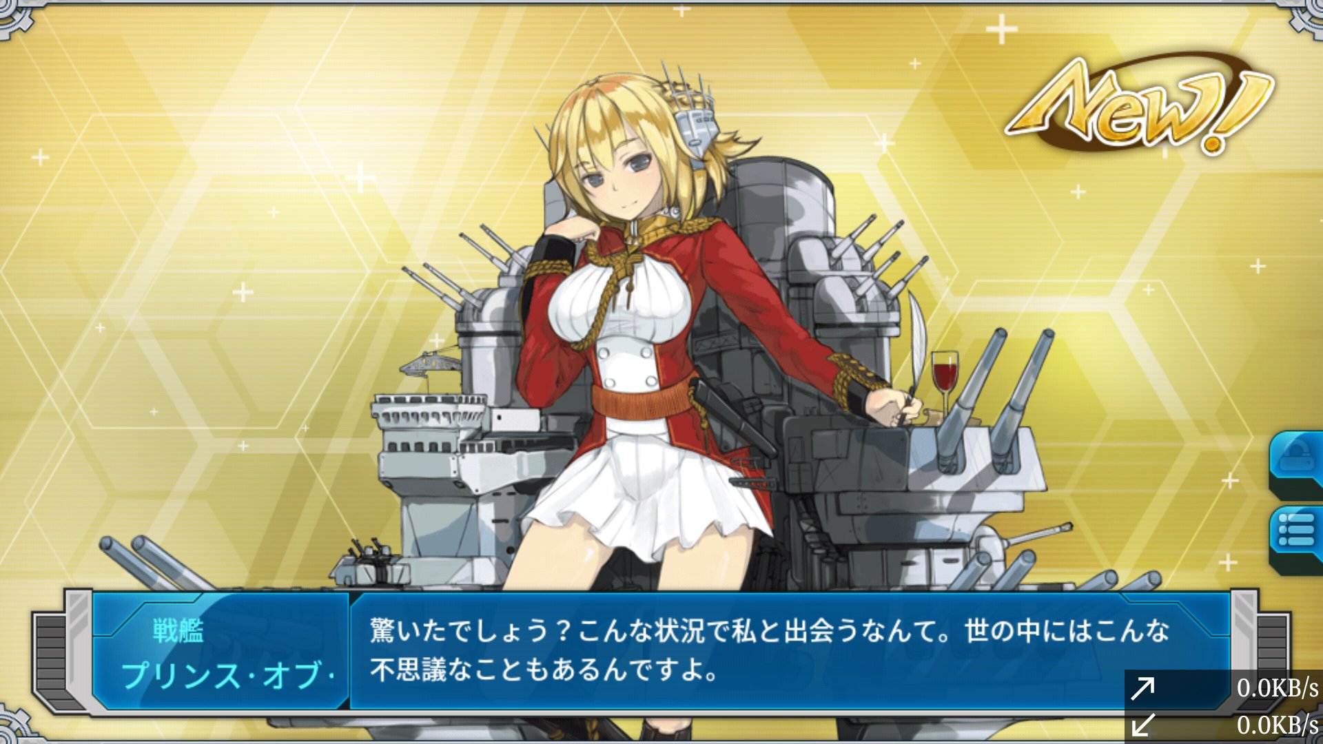 Y S R 新 年 あ け お め お知らせ 敵の潜水艦を発見 駄目だ 敵艦発見 違う 攻撃目標はプリンスオブウェールズだ 大和魂を見せてやる 違う あれは味方だ 吉田です 幻萌の支援を要請する 女王陛下