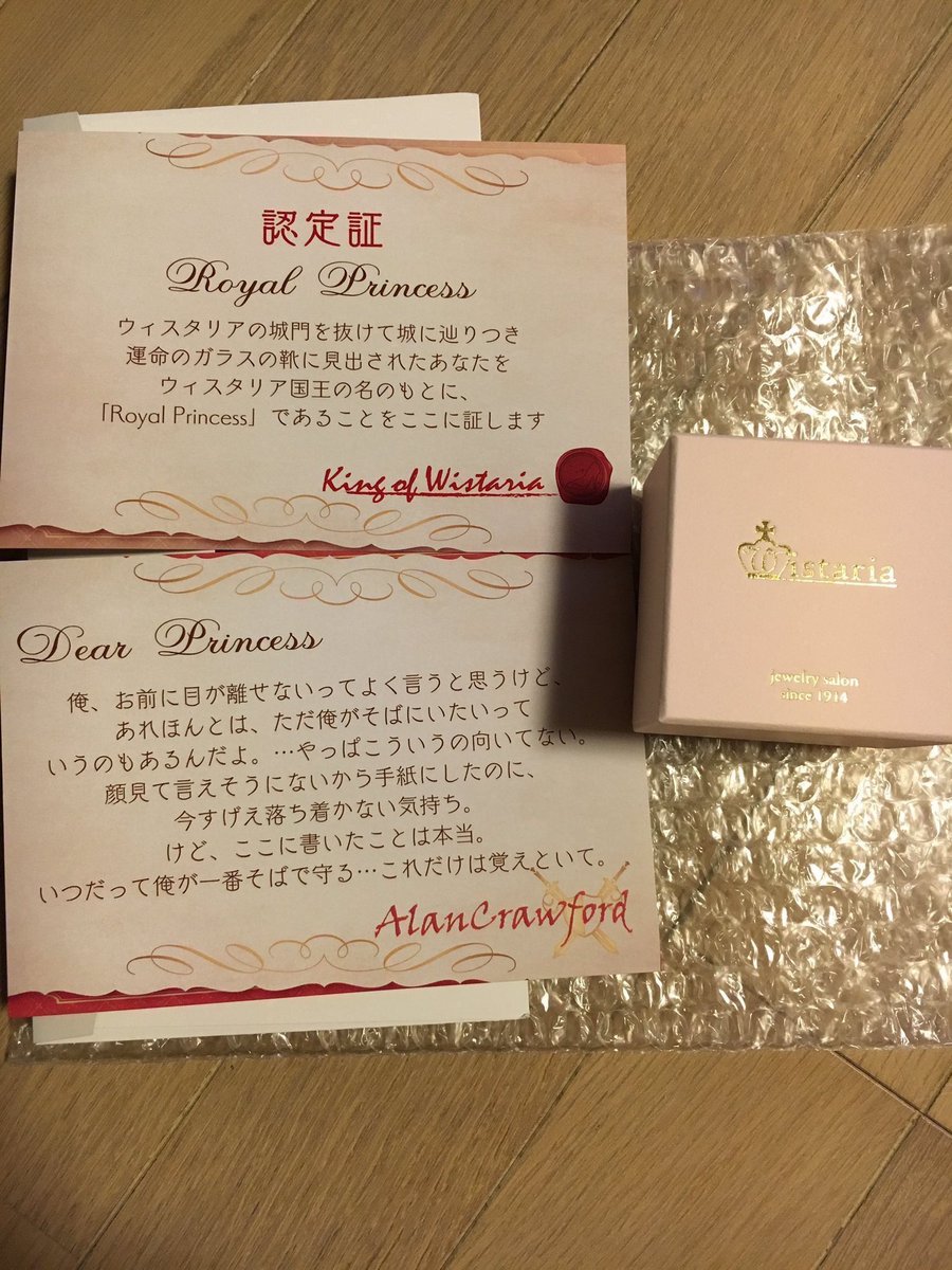 ひまわり 交換 譲渡 垢 譲渡希望 100プリ 2周年記念ジュエリー アラン クロフォード 未使用 中身は確認と写真を取るため開封しました 譲り アラン 認定証 手紙付き 定価 送料です よろしくお願いします ひまわり 交換 譲渡 垢 譲渡希望 100プリ 2周年記念ジュエリー アラン クロフォード 未使用 中身は確認と写真を取るため開封しました 譲り アラン 認定証 手紙付き 定価 送料です よろしくお願いします