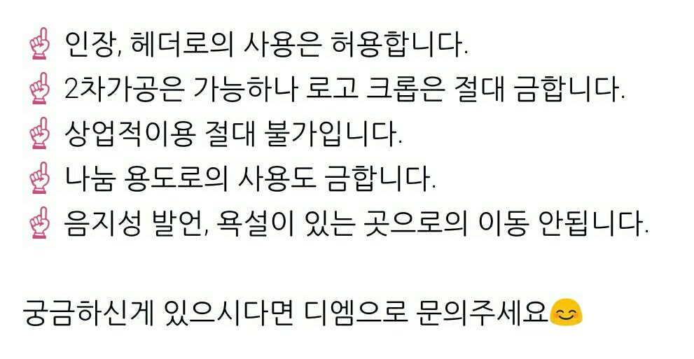 sejun960504's tweet photo. AWESOME SEJUN 공지입니다. 몇번씩 문의가 들어오셔서 공지 올려요. :) https://t.co/Ipql31GklU