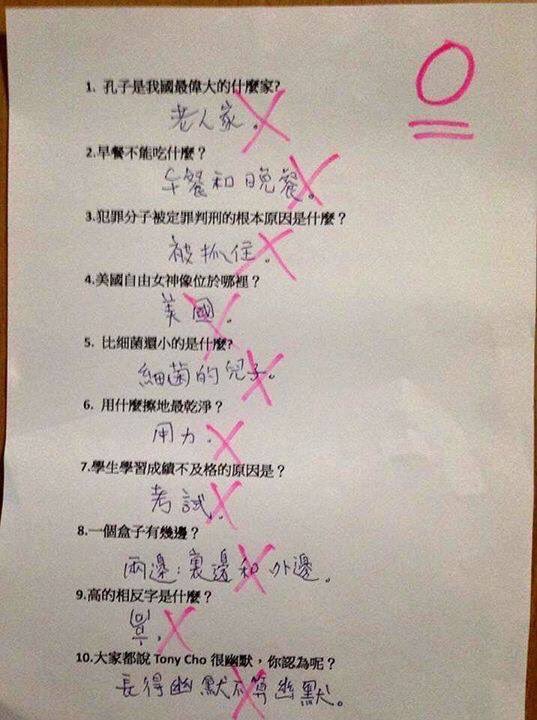 林 志行 Twitter પર 台湾 テストの迷解答 高いの反対語は 逆さまの文字を書いている みんなトニー チョーは ユーモアと言ってるが あなたは 見た目はユーモアは ユーモアとは言わない