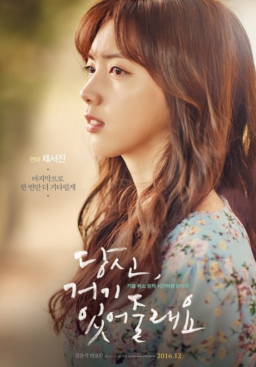 news_Kmovies's tweet photo. 📸|| بوسترات لـ أبطال فيلم #WillYouBeThere
#KimYoonSeok #ByunYoHan #KimGoWoon https://t.co/yxc3wlg4Nq