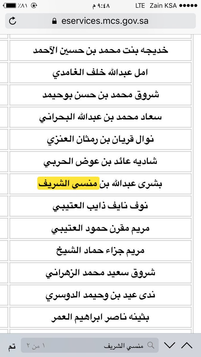 majed_mid's tweet photo. #فساد والواسطه #الخدمة_المدنية هل هذه صدفة ام محسوبيات وواسطات ام انهم هؤلاء الاخوة درجتهم واحدة وتخصصهم واحد! https://t.co/yRLx9CoMTa
