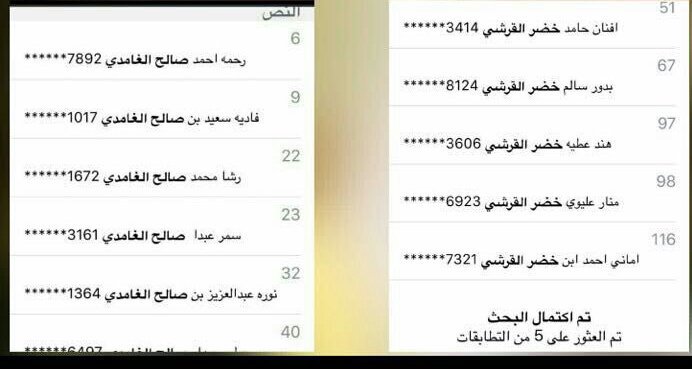 majed_mid's tweet photo. #فساد والواسطه #الخدمة_المدنية هل هذه صدفة ام محسوبيات وواسطات ام انهم هؤلاء الاخوة درجتهم واحدة وتخصصهم واحد! https://t.co/yRLx9CoMTa
