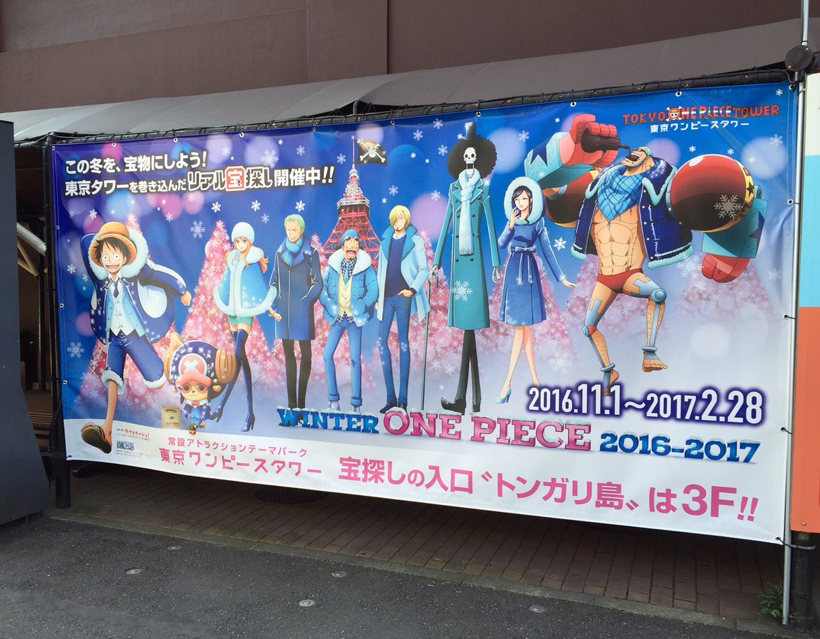 東京ワンピースタワー 公式 บนทว ตเตอร 東京ワンピースタワー で開催中の Winteronepiece では様々な場所が Winter 仕様に 1fでは冬の装いの 麦わらの一味 がお出迎え 雪だるま の一味達はパーク5fで待っていますよ 遊びに来たら色々な フォトスポット で 東京ワンピースタワー 公式 บนทว ตเตอร 東京ワンピースタワー で開催中の Winteronepiece では様々な場所が Winter 仕様に 1fでは冬の装いの 麦わらの一味 がお出迎え 雪だるま の一味達はパーク5fで待っていますよ 遊びに来たら色々な フォトスポット で
