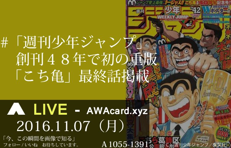 こち亀 週刊少年ジャンプ Twitter Search