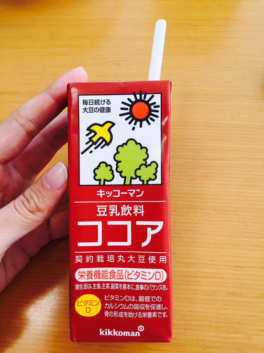 豆乳bot En Twitter キッコーマン ココア イソフラボン含有量 32mg エネルギー 124cal カルシウム 142mg うっすい ココア 味はおいしい ココア味のコーンフレークを入れた後の牛乳みたい ココア味を舌の上で模索すると豆乳が検知される 私は好き T Co 豆乳bot En Twitter キッコーマン ココア イソフラボン含有量 32mg エネルギー 124cal カルシウム 142mg うっすい ココア 味はおいしい ココア味のコーンフレークを入れた後の牛乳みたい ココア味を舌の上で模索すると豆乳が検知される 私は好き T Co