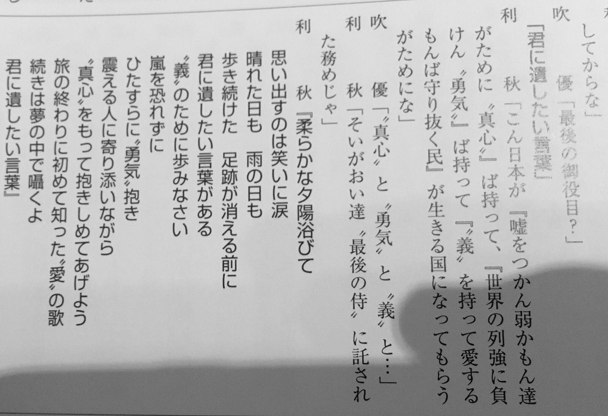 zukadan456's tweet photo. こんな日本男��になりたい。
日に日に退団が迫っていて実感が湧いてくる。
美城さんと北翔さんの台詞1つ1つに重みを感じた。
みっちゃんが退団するって思ったら
途中から号泣しちゃい
2幕目のレビュー中詰で
泣き疲れでウトウト😭
それにしても本当に台詞がいい舞台ですね！ https://t.co/1UjE15KxoT
