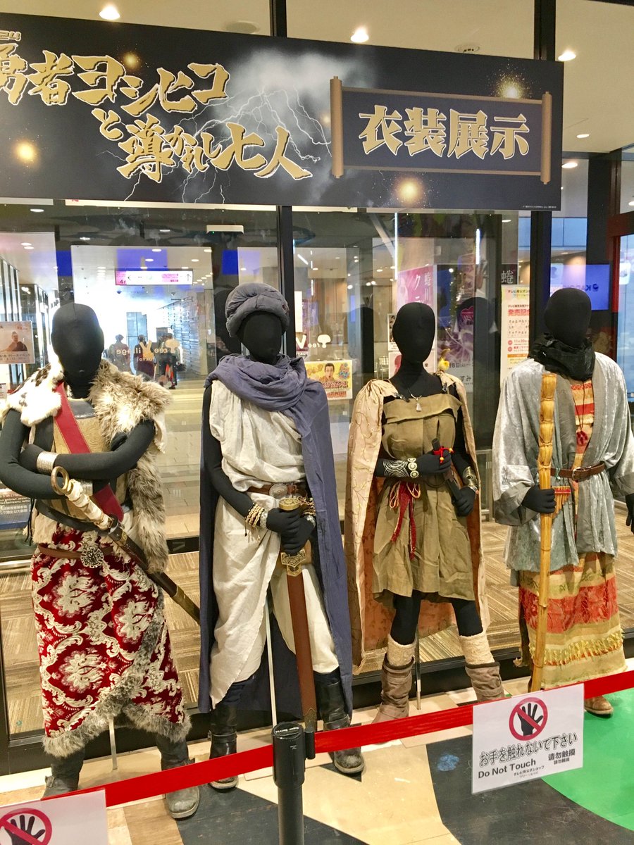 テレビ局公式ショップ ツリービレッジ テレビ東京で絶賛放映中の 勇者ヨシヒコ と導かれし七人 より ヨシヒコ ダンジョー メレブ ムラサキの衣装を展示中 なんと 実際にドラマで演者さんたちが着た衣装になります 写真撮影okですが 触らないで