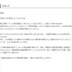 Tokyo Design Weekのお詫び文に 前略 草々 が使われていて物議を醸す Togetter Tokyo Design Weekのお詫び文に 前略 草々 が使われていて物議を醸す Togetter