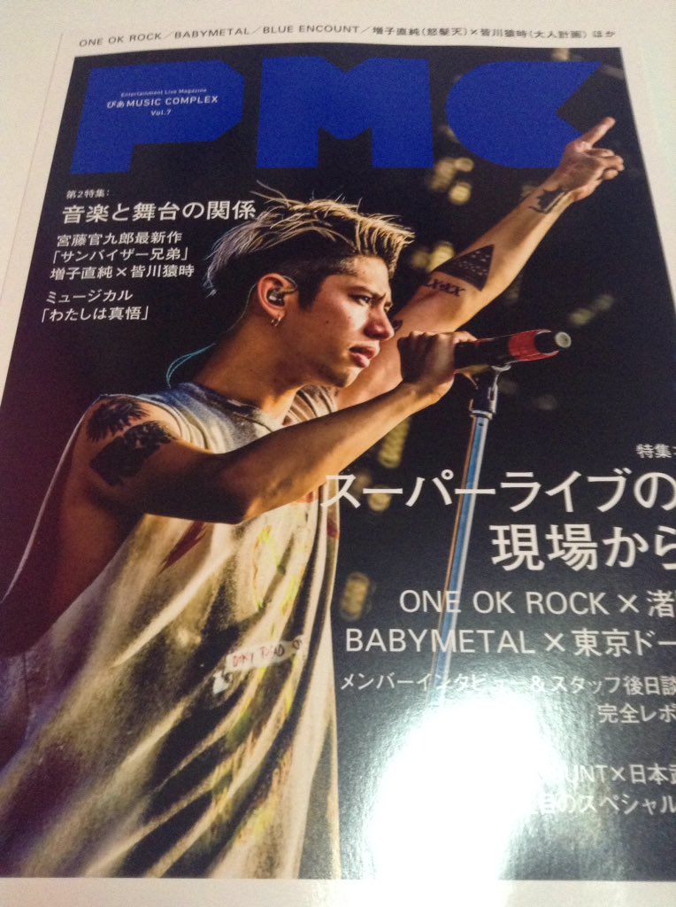5818bidbang's tweet photo. PMCきたよー😍
かっこいいなー
次届くのはワンオクgoodsだな✨ https://t.co/cXr8INVm5i