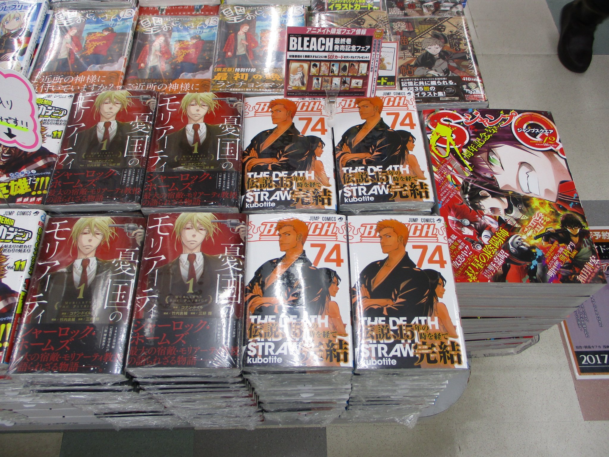アニメイト札幌 書籍入荷情報 本日ジャンプコミックが入荷したポロ ついに最終巻を向かえたbleach 等 人気タイトル発売中ポロ 主なタイトル Bleach 74巻 僕のヒーローアカデミア 11巻 憂国のモリアーティ 銀魂 66巻 食戟のソーマ 21巻
