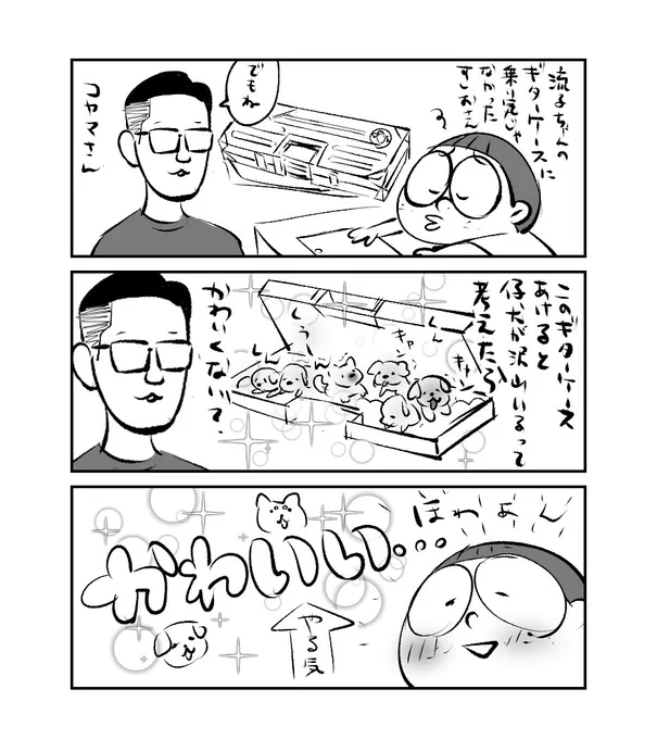 先日のすしお誕トークで印象に残ったエピソード(絵面は想像です)
細部で違っていたらごめんなさい… 