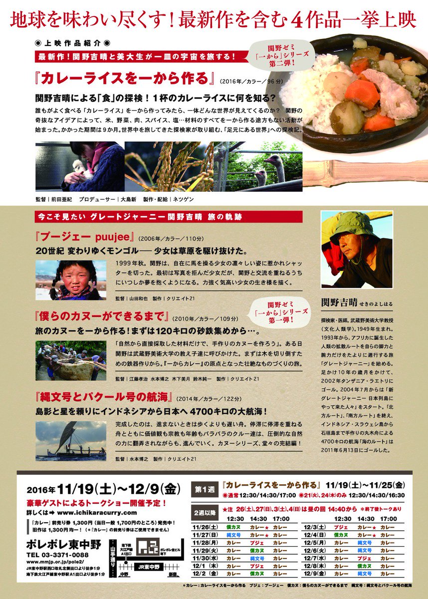 僕らのカヌーができるまで 製作委員会 Bokuranocanoe Twitter 僕らのカヌーができるまで 製作委員会 Bokuranocanoe Twitter