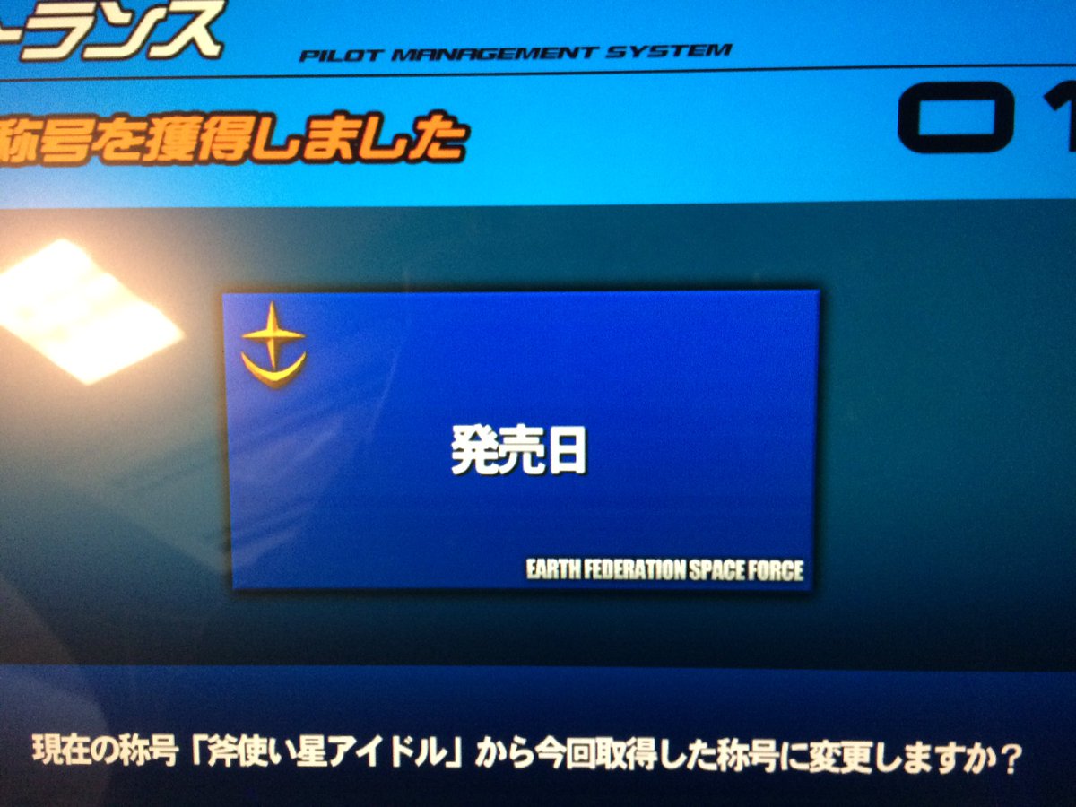 ট ইট র じむすな 戦場の絆10周年の称号 を両軍で無事入手 本格的にやり始めたのはガンプラバトルプロジェクトがきっかけでした 実際にmsに乗った臨場感を味わえる絆は最高です O 戦場の絆10周年 Kizuna Ac 戦場の絆 T Co 1ohdque1vv