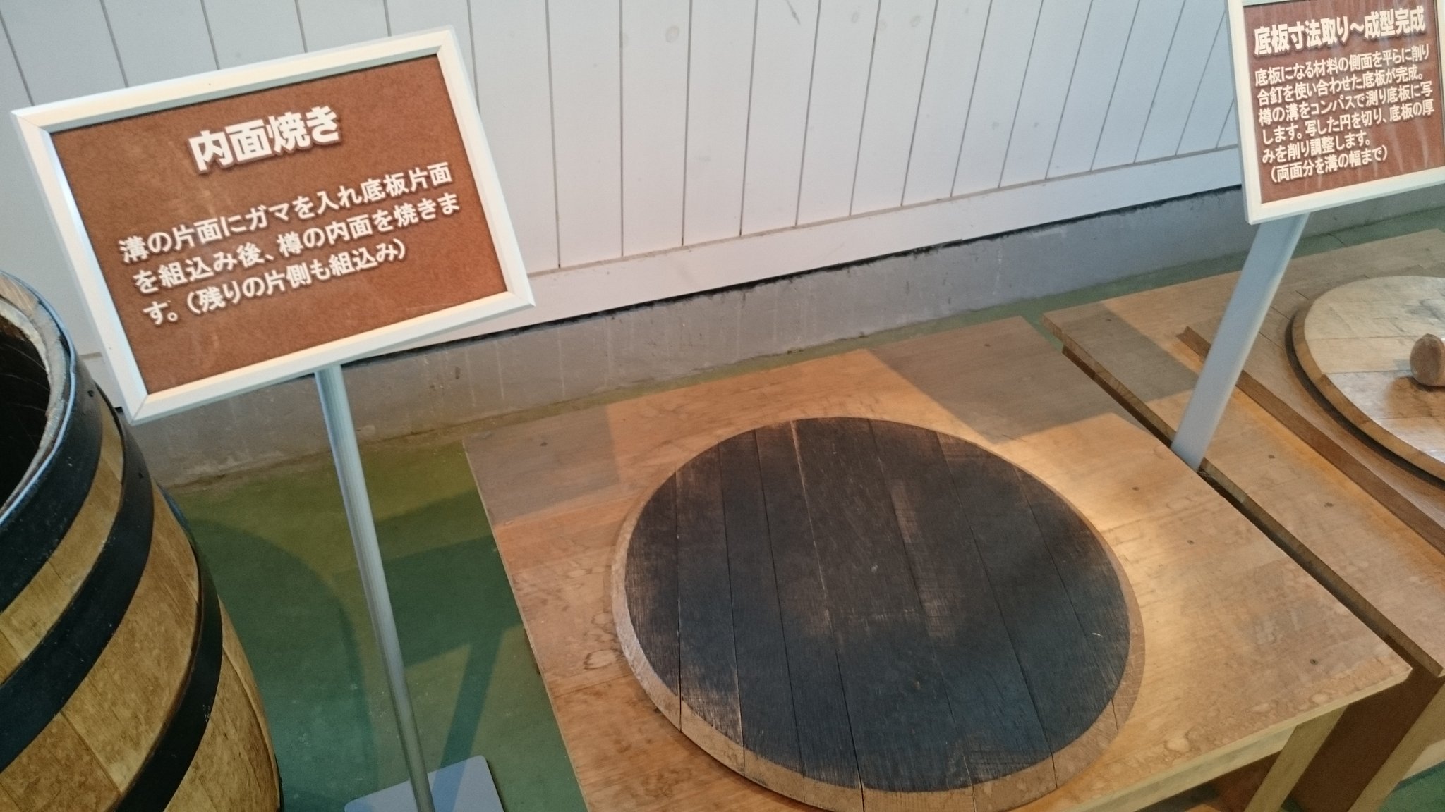 中島享生 樽の作り方とか 資料いろいろ T Co Tr4wmoycra Twitter