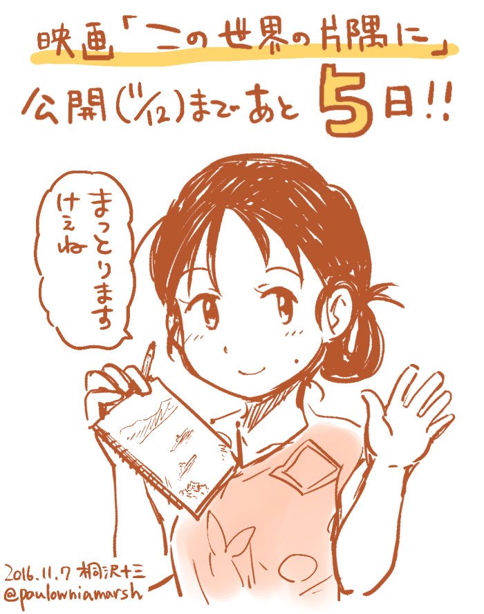 この世界の片隅に ファンアートまとめ ネタバレ 感想あり Togetter