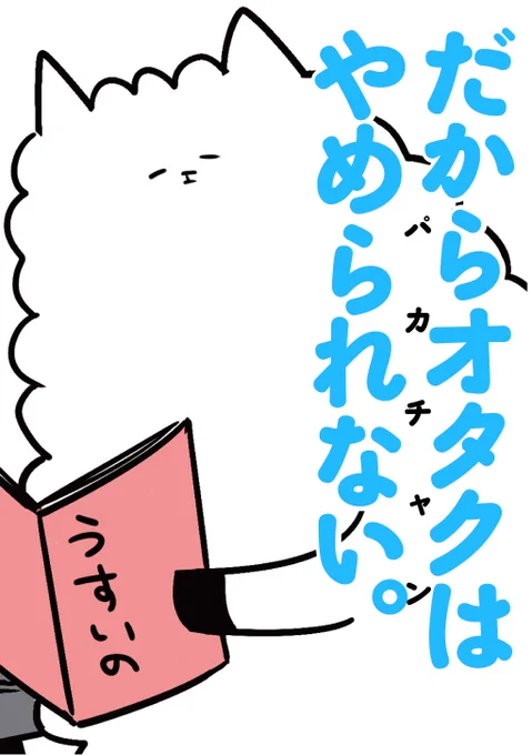 気の赴くままに描きちらしていたエッセイがまるっとコミックスになります。１２月２２日（木）発売で、諸々描きおろしもあります。Amazon限定版だと先着でステッカーがつくみたいです。残りの原稿がんばるために一時間だけねます。… 