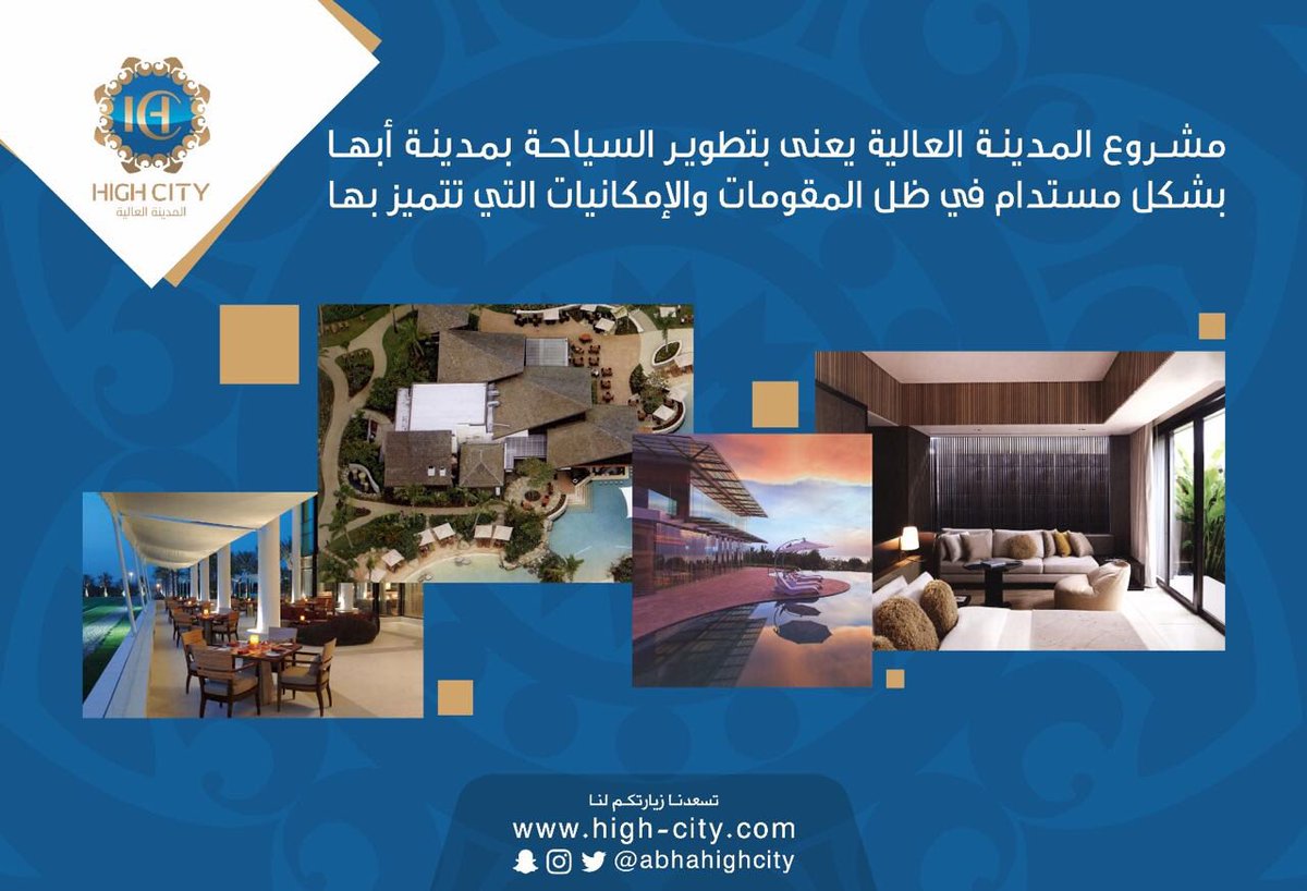 abhahighcity's tweet photo. #ابها #عسير #سياحة #السياحة_في_ابها  #ترفية #كوفيهات_ابها #مطاعم_ابها  #منتجعات #جسر_ابها #المدينة_العالية_ابها #مطل_ابها #high_city https://t.co/5MaowngFNk