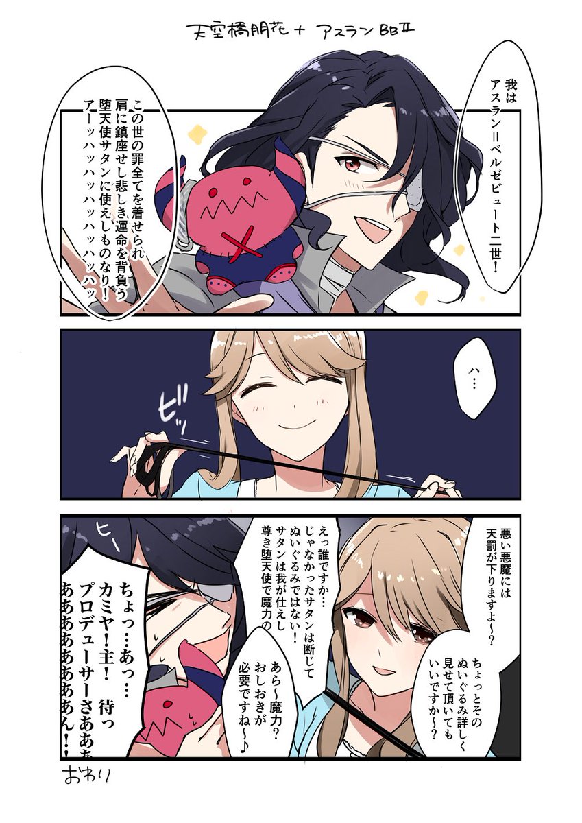 森永ミキ Molly Miki さんの漫画 3作目 ツイコミ 仮 森永ミキ Molly Miki さんの漫画 3作目 ツイコミ 仮