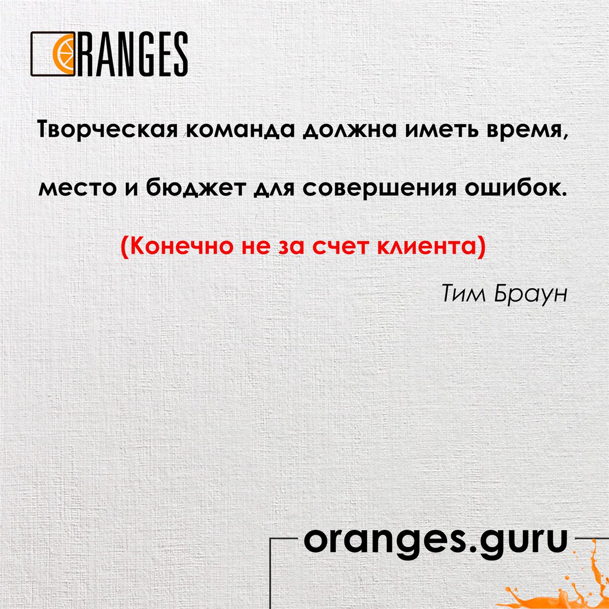 Oranges_Guru's tweet photo. #marketing #website #design #promotion #seo #digital #Oranges #реклама #продвижениесайтов  #маркетинг https://t.co/bI5qT589D9