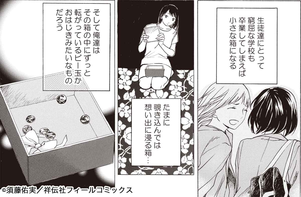 ジャケ買い大成功 マンガ読み達が新たに見つけた才能 須藤佑実 ミッドナイトブルー の魅力 Togetter ジャケ買い大成功 マンガ読み達が新たに見つけた才能 須藤佑実 ミッドナイトブルー の魅力 Togetter