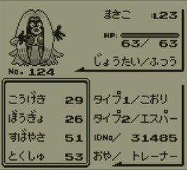 ありかちょポケモン図鑑 ポケモン ルージュラ ニックネーム まさこ 課長から報告があった日 16年10月8日 T Co 8oznufa6vl Twitter