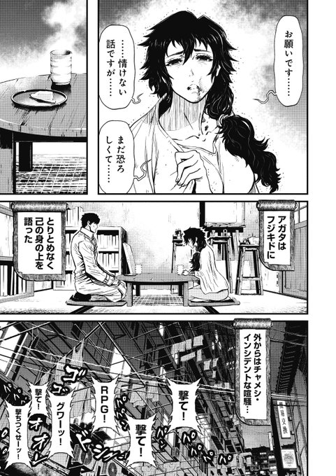 実況 ニンジャスレイヤーコミカライズ ストレンジャー