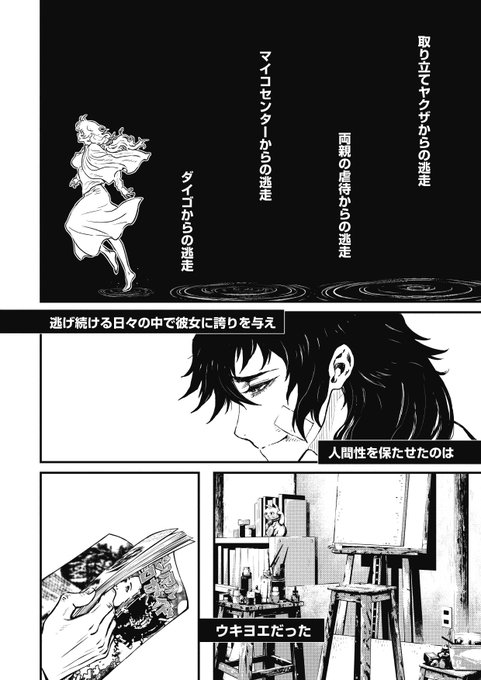 実況 ニンジャスレイヤーコミカライズ ストレンジャー