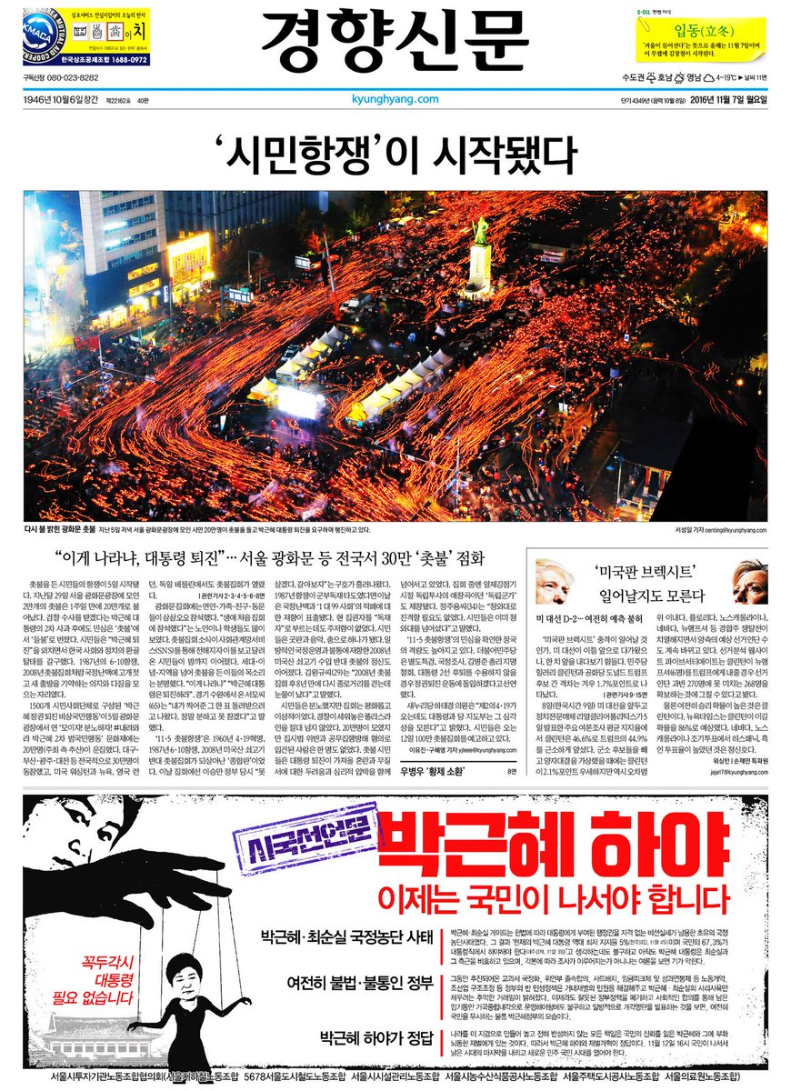 jwkim9758's tweet image. [단독] 민심 듣는다더니.. 박대통령, '세월호 망언 목사' 만났다 | 다음 뉴스 v.media.daum.net/v/201611071623…